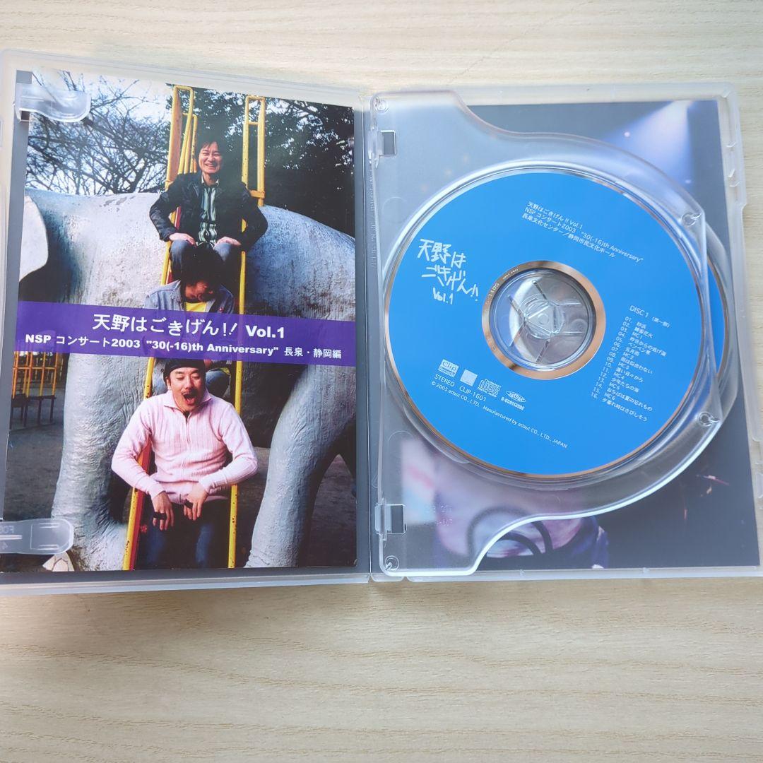 《はなちゃん》NSP CD　 天野はごきげん！コンサート2003、2002