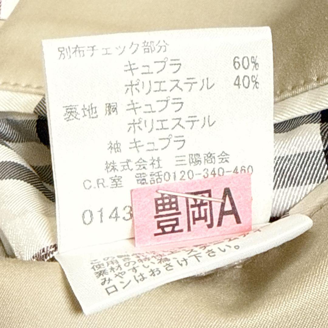 【美品】バーバリー ブラックレーベル L サファリジャケット ノバチェック