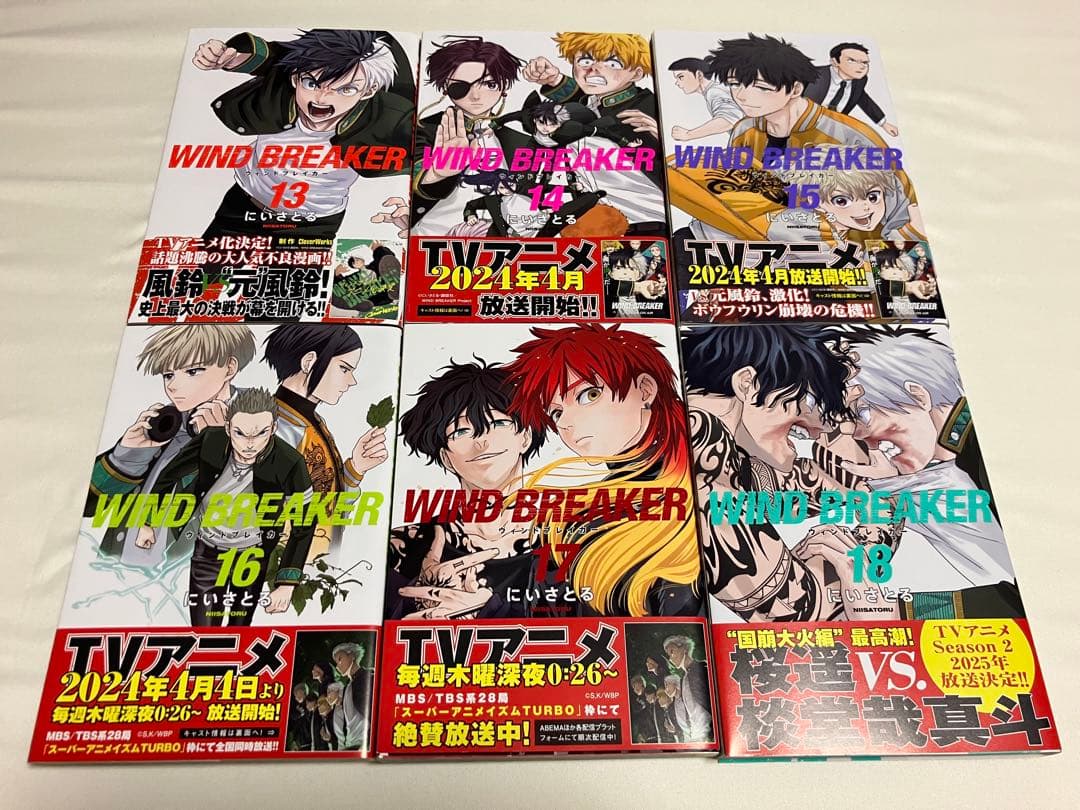 WIND BREAKER ウィンブレ全26冊【全巻初版&帯付き・特典20種付】