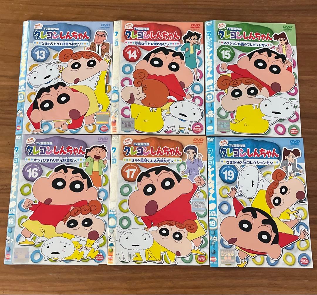 クレヨンしんちゃん TV版傑作選 第4期シリーズ DVD 21枚セット