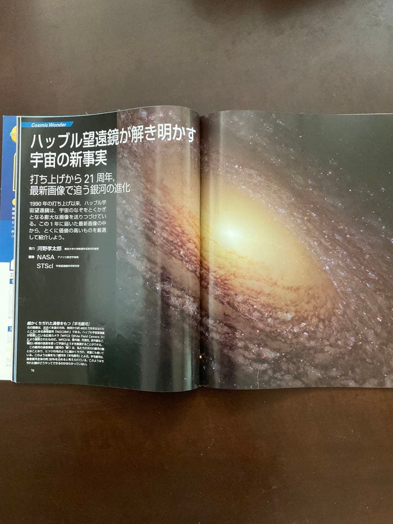 Newton まとめ売り