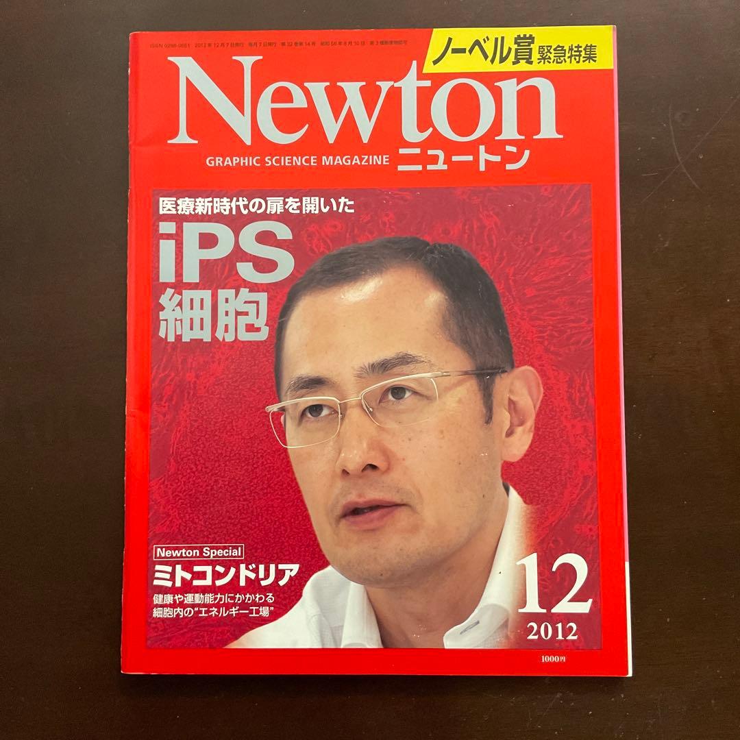 Newton まとめ売り