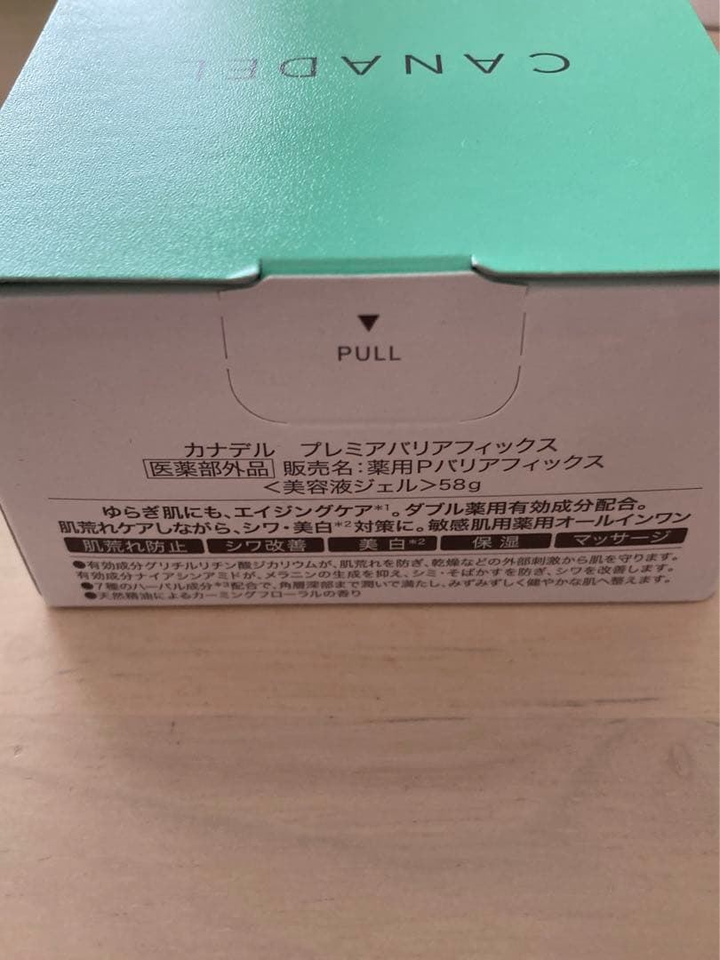新品　匿名配送　3個セット　カナデル　CANADEL