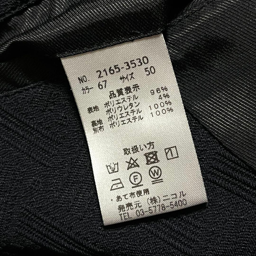 【美品】【現行品】【50】HIDEAWAYS NICOLE ジャケット メンズ