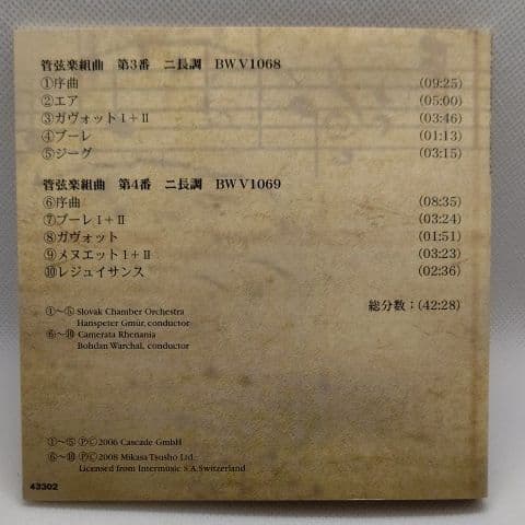 Bach premium edition CD ①6枚組