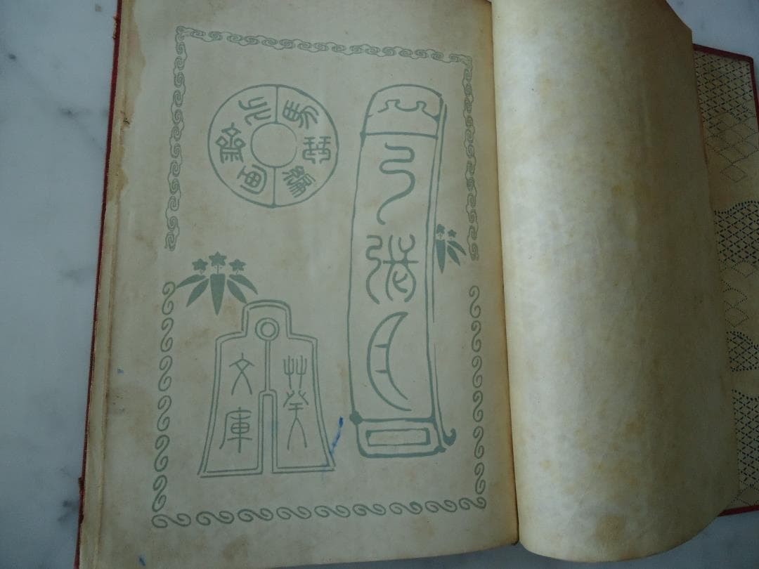 112年前の古書　弓張月　4冊揃