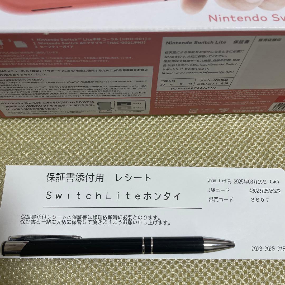 【新品/未使用】Nintendo Switch Lite ピンク 本体
