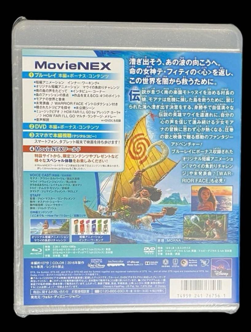 モアナと伝説の海1.2セット　DVD+純正ケース付