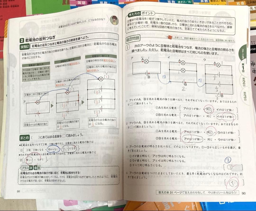 値下げ‼️進研ゼミ ベネッセ　中学受験講座 考える力プラス 小5中心 中学校受験
