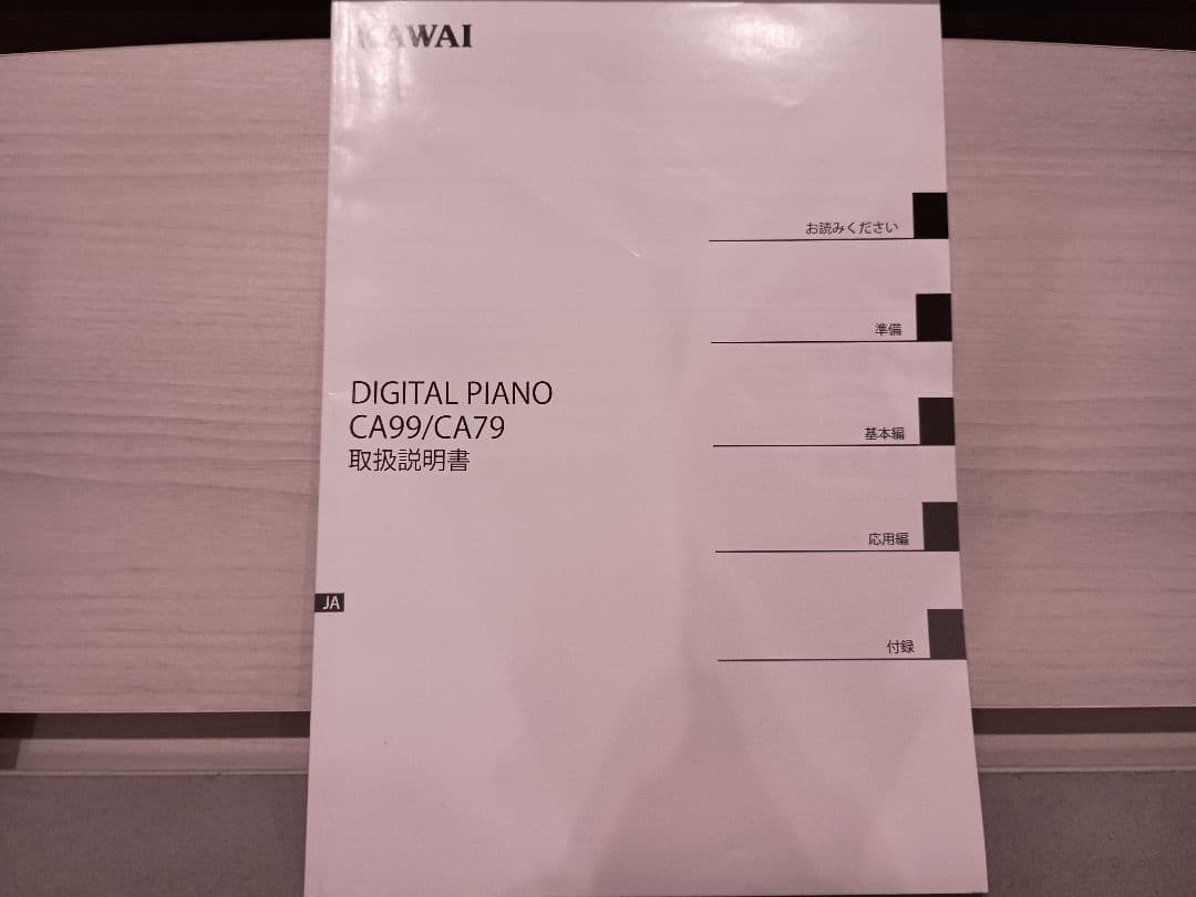 【2021年製】送料込　カワイCA79 電子ピアノ 木製鍵盤