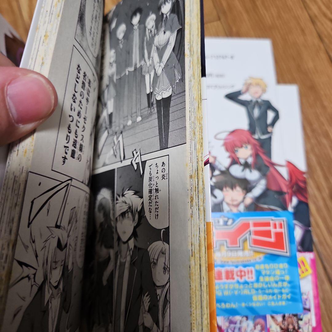 ハイスクールD×D 全巻セット 漫画 コミック 全巻初版