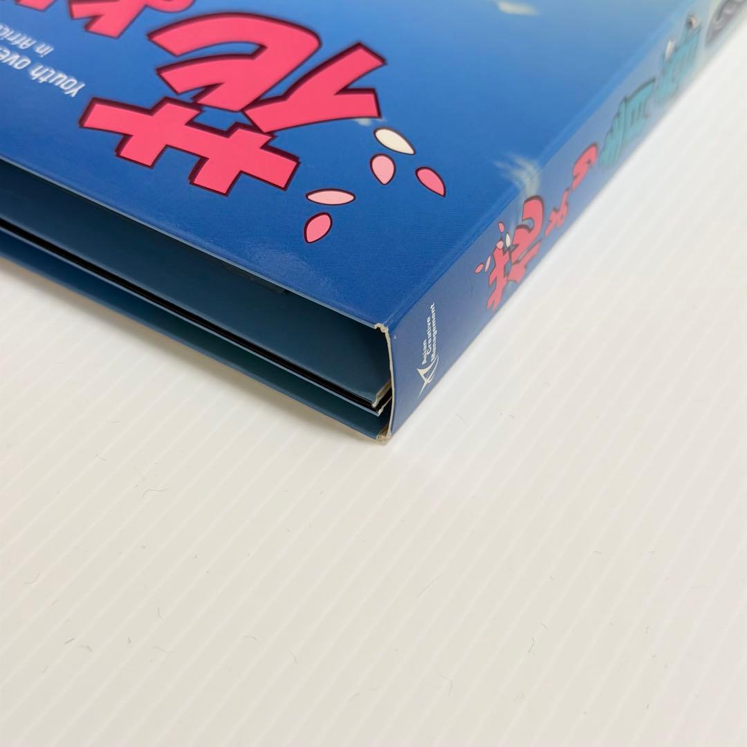 花より青春~アフリカ編 双門洞(サンムンドン)4兄弟 DVD-BOX(7枚組)