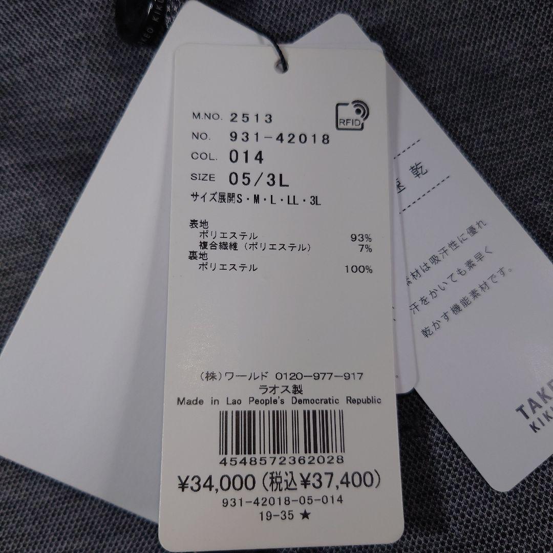 タケオキクチ　ドライカノコ ジャケット