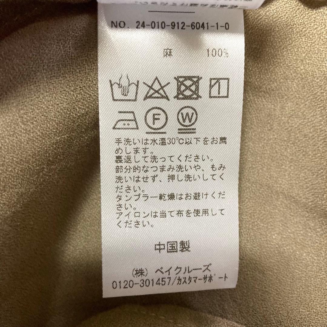 スローブイエナ 24SS ラミージョーゼットジャケット ベージュ リネン ダブル