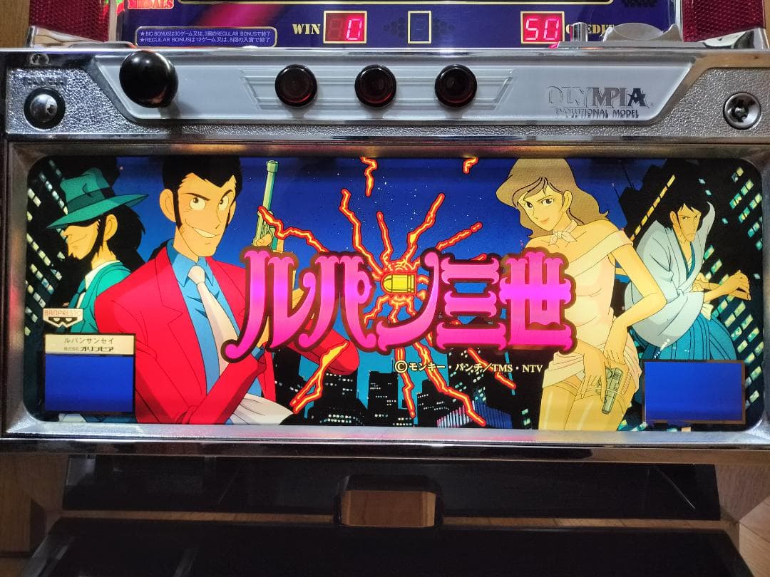 【パチスロ実機】平和★『初代』ルパン三世【不要機付】４号機・希少台・人気台