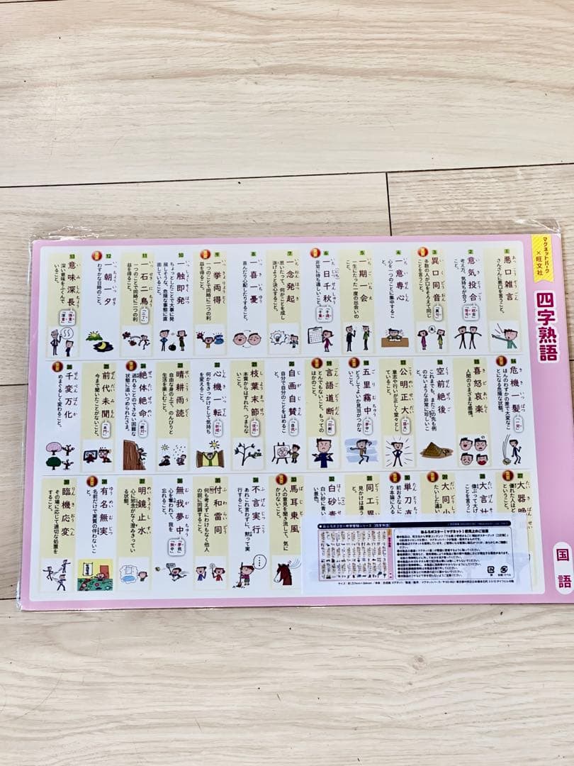 旺文社　お風呂ポスター中学受験シリーズ　新品８枚セット