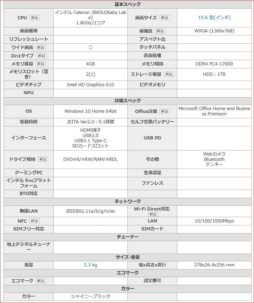 富士通ノートPC 光沢黒 LIFEBOOK AH42/B2 FMV A42B2B