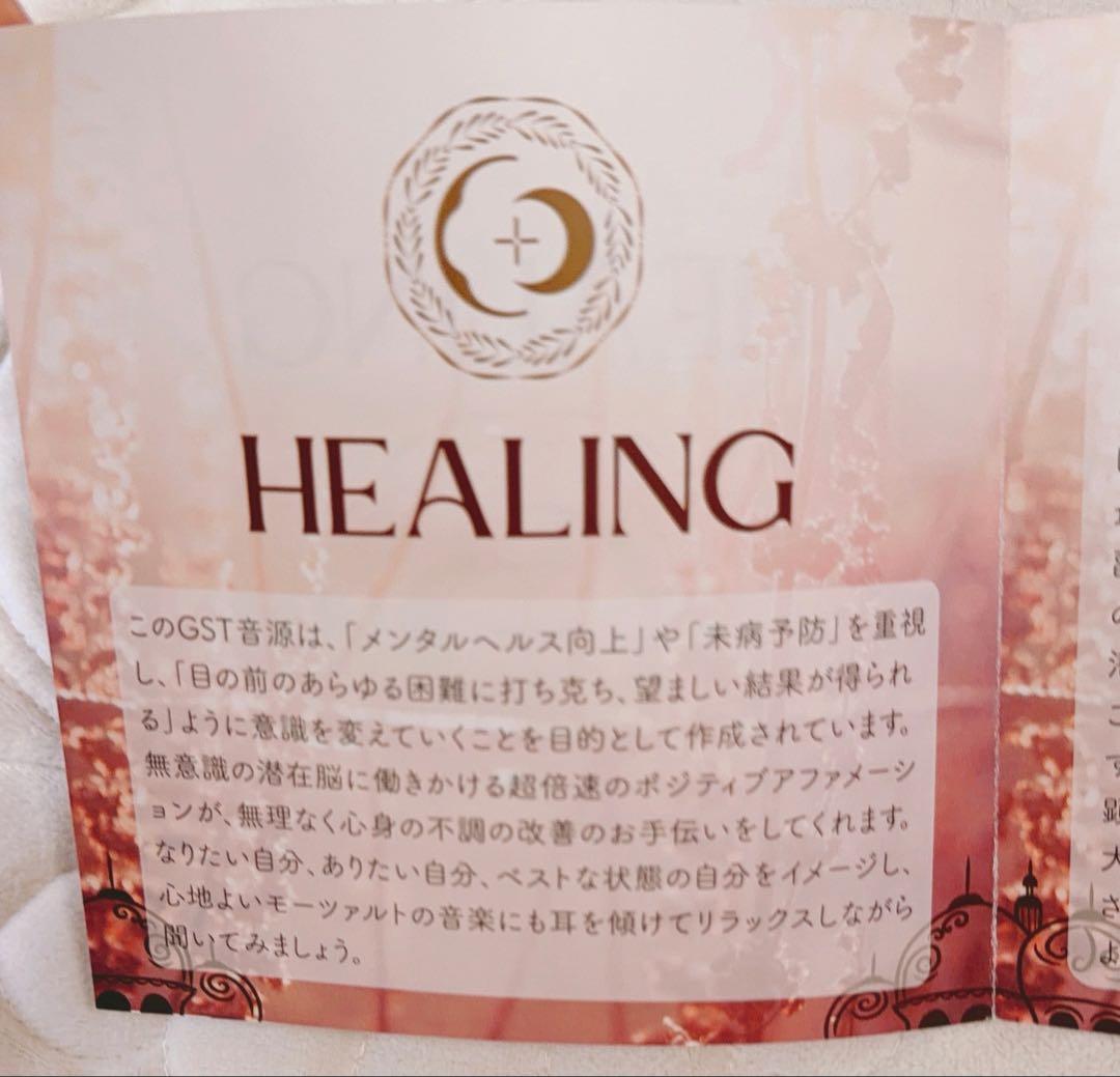 HEALING YOBOU LABO JAPAN ❁⃘*浄化CD