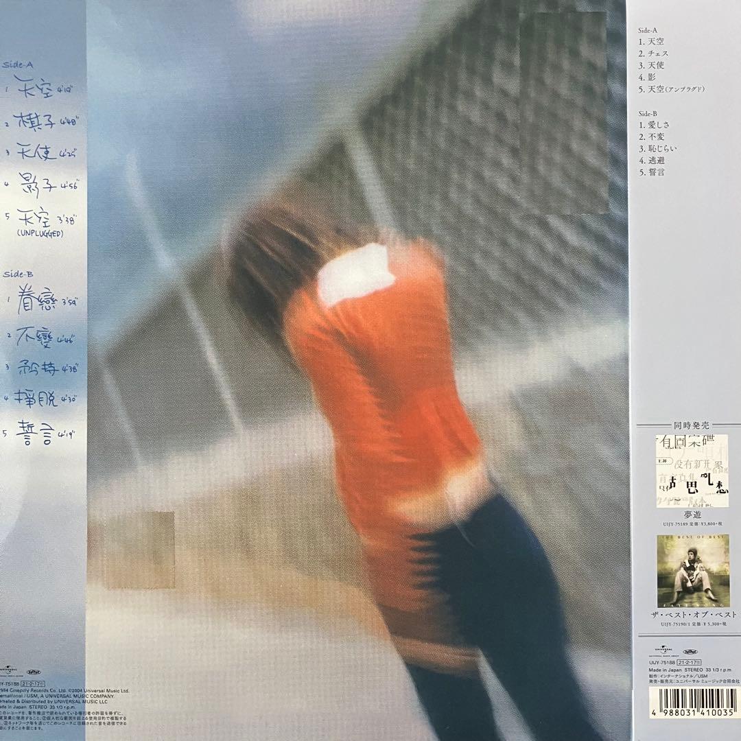 美品LP フェイ・ウォン 天空 レコード盤