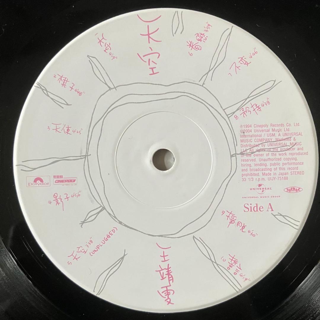 美品LP フェイ・ウォン 天空 レコード盤