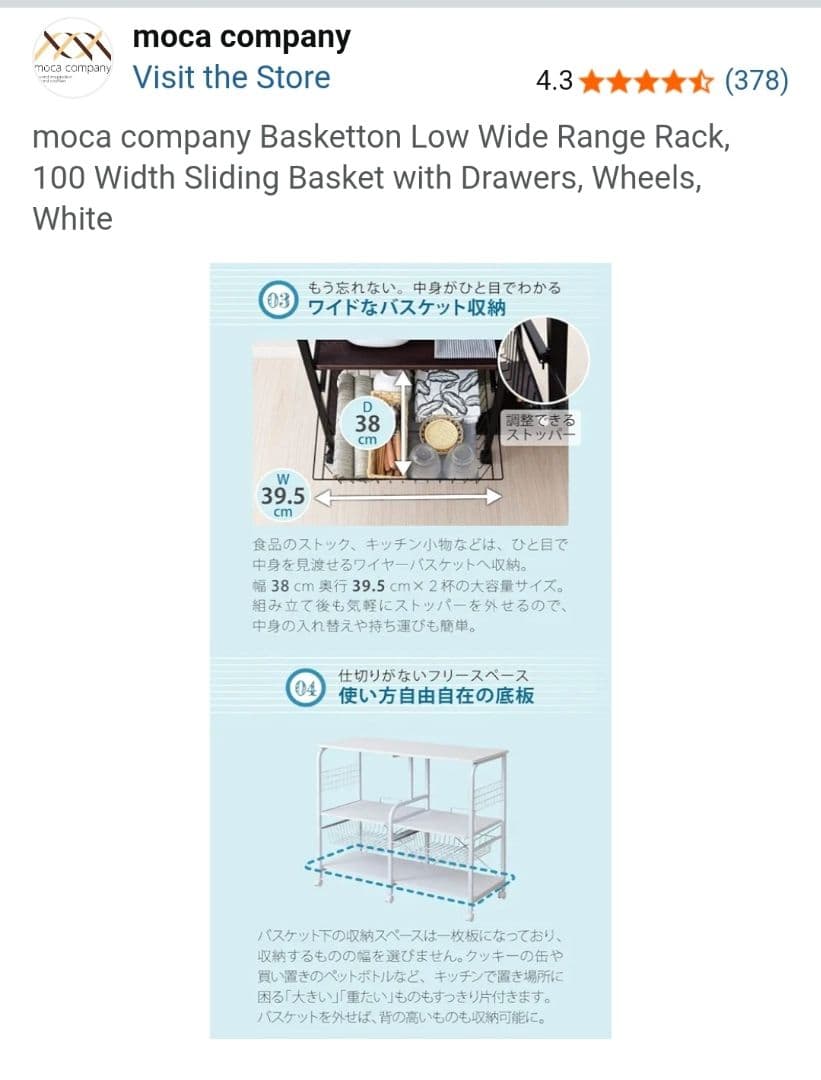 ホワイトキッチンラック 中型 スチール製