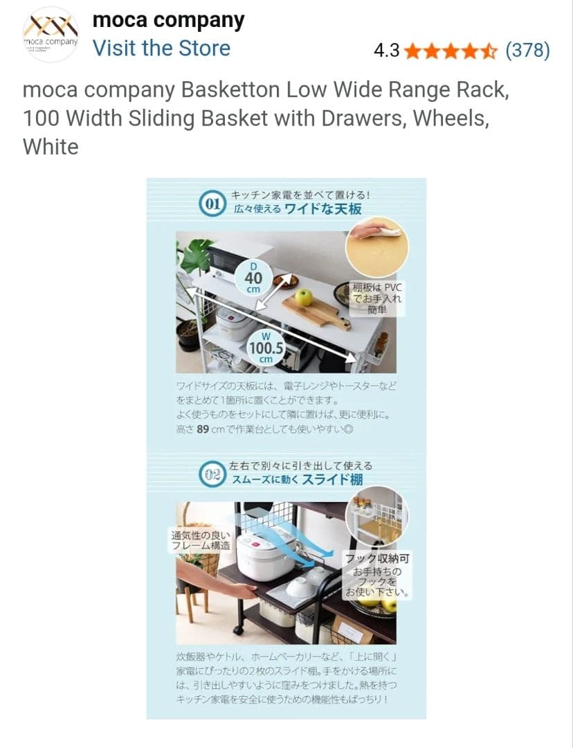 ホワイトキッチンラック 中型 スチール製