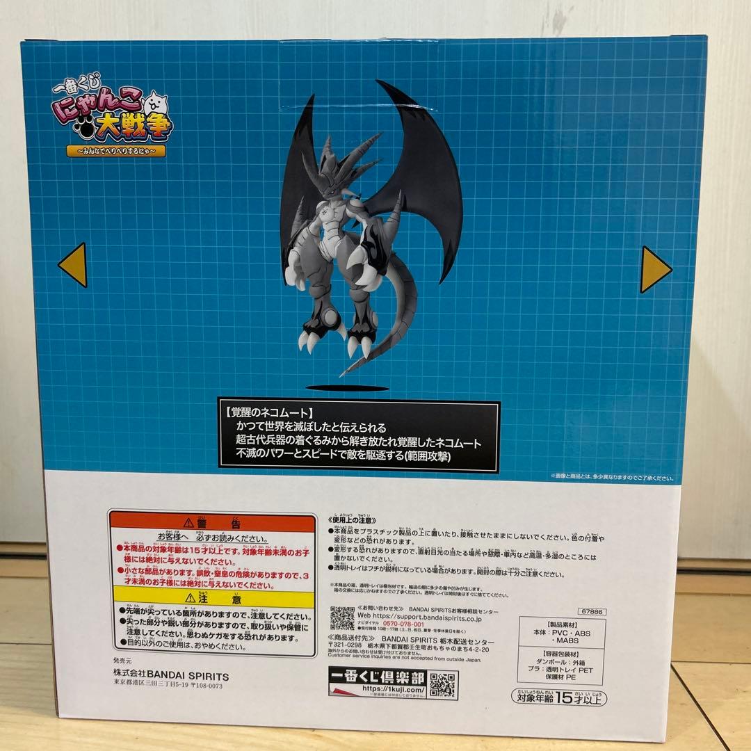 一番くじ　にゃんこ大戦争A賞　覚醒のネコムート　新品未開封
