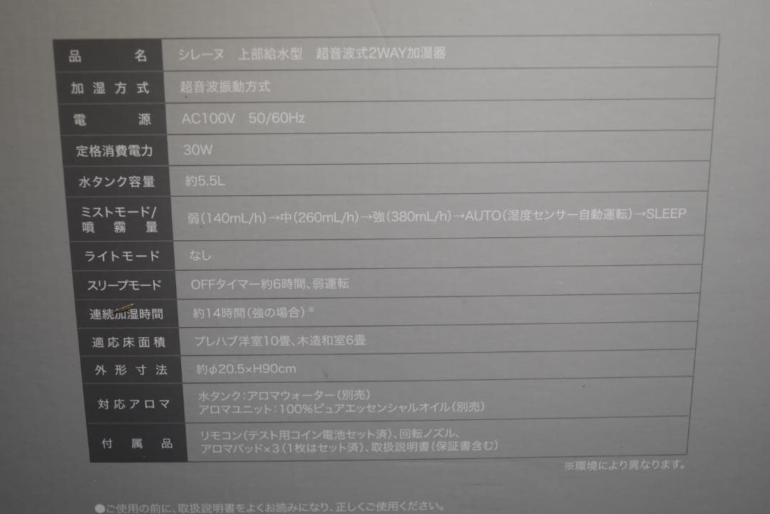 氏*名様 フランフラン　SIRENE 超音波加湿器 置き型　5.5L