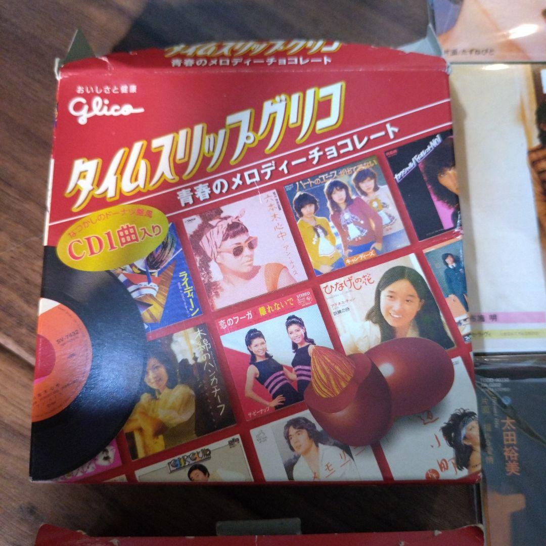 タイムスリップグリコ CD