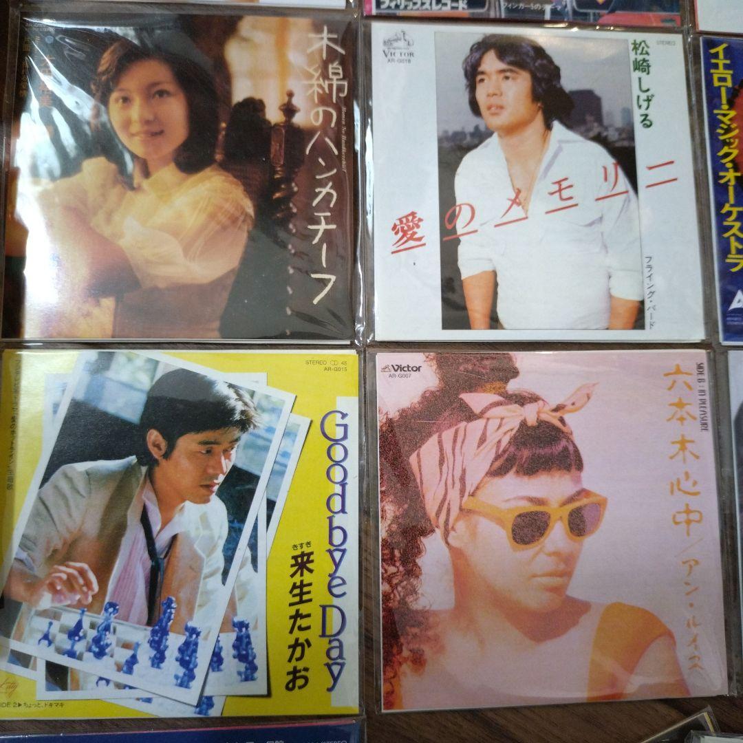 タイムスリップグリコ CD