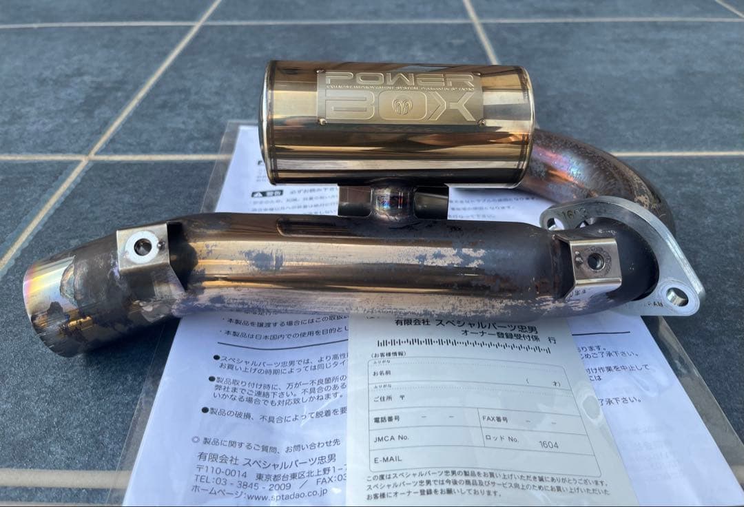 SP忠男　POWER BOX エキパイ　WR250X/R