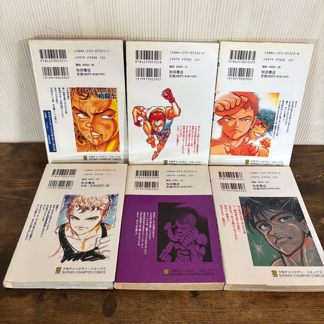 グラップラー刃牙　1〜42巻＋外伝　全巻セット