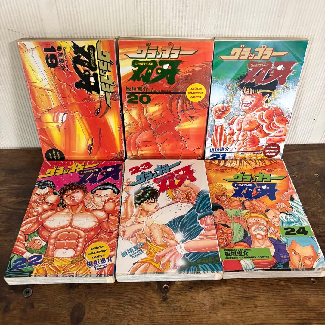 グラップラー刃牙　1〜42巻＋外伝　全巻セット