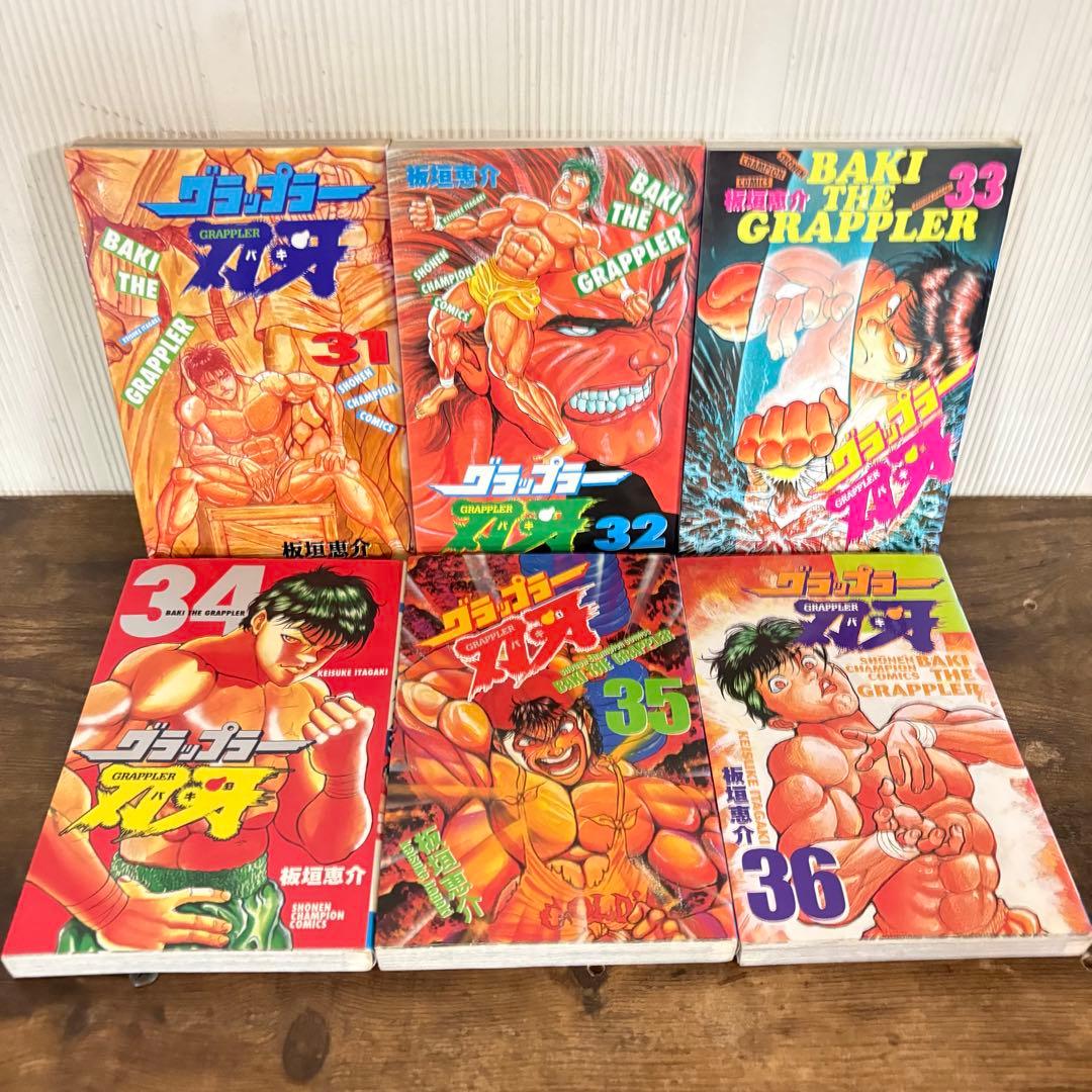 グラップラー刃牙　1〜42巻＋外伝　全巻セット