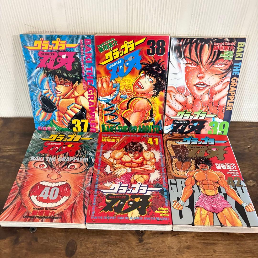 グラップラー刃牙　1〜42巻＋外伝　全巻セット