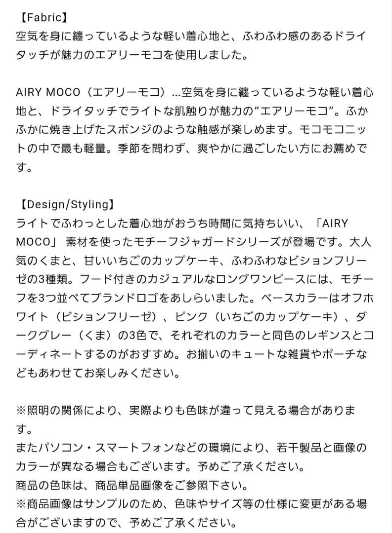 ジェラピケクマ♪♪