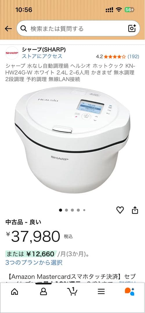 SHARP HEALSIO KN-HW24G-W ホワイト 2.4L