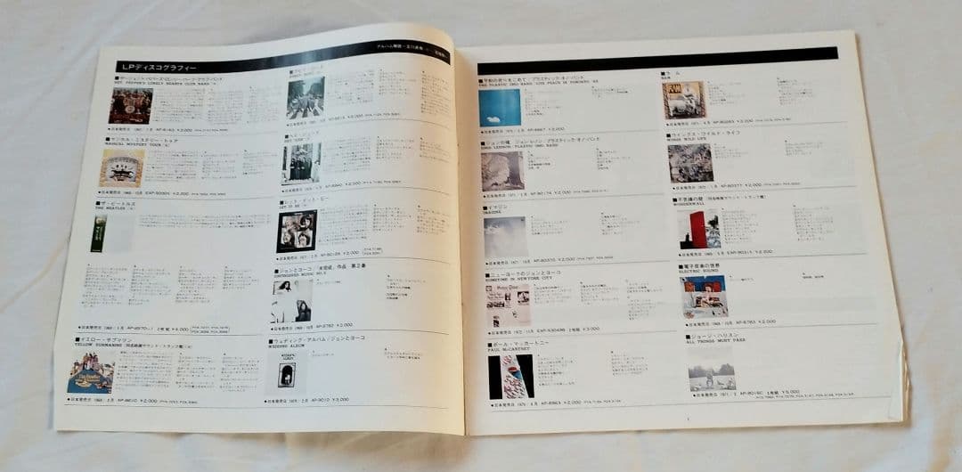 レコード　国内盤　帯付き　青盤　ビートルズ　LP　2枚組　送料込み
