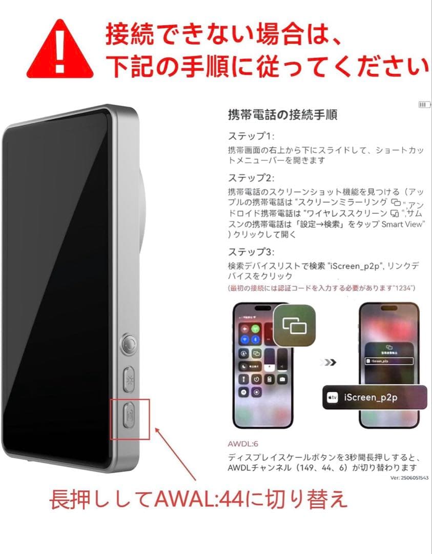 iphone モニター 4K/1080P 自撮りモニター 輝度調整可・外カメラ