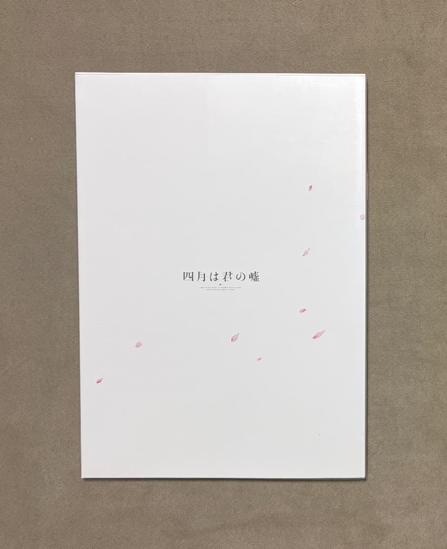 四月は君の嘘 原画集
