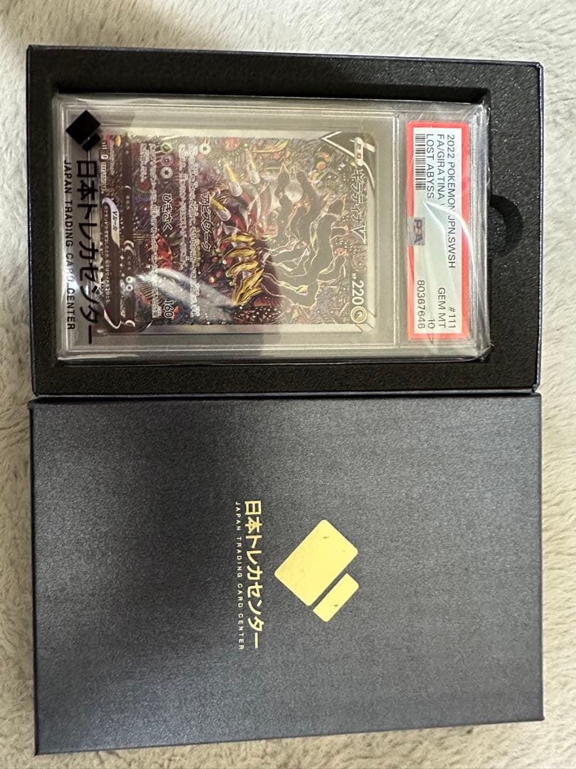 【PSA10】ギラティナV SR S11ロストアビス 111/100 SA