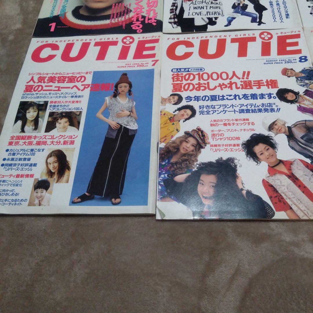 CUTiE 　キューティ　21冊セット　1993年.1994年 平成レトロ