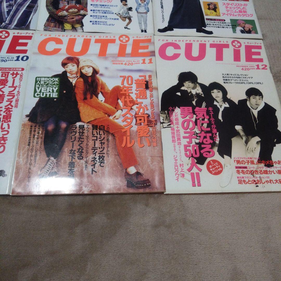 CUTiE 　キューティ　21冊セット　1993年.1994年 平成レトロ