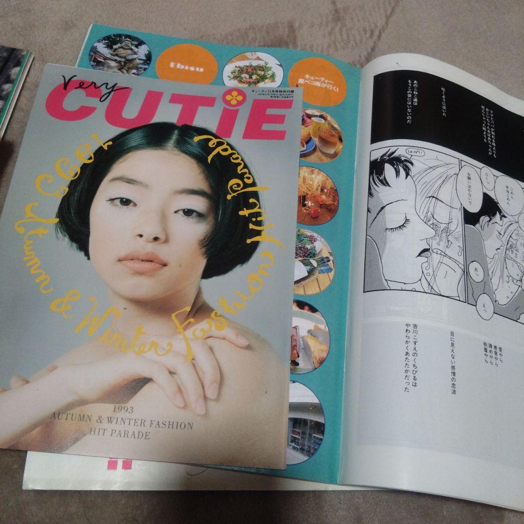 CUTiE 　キューティ　21冊セット　1993年.1994年 平成レトロ