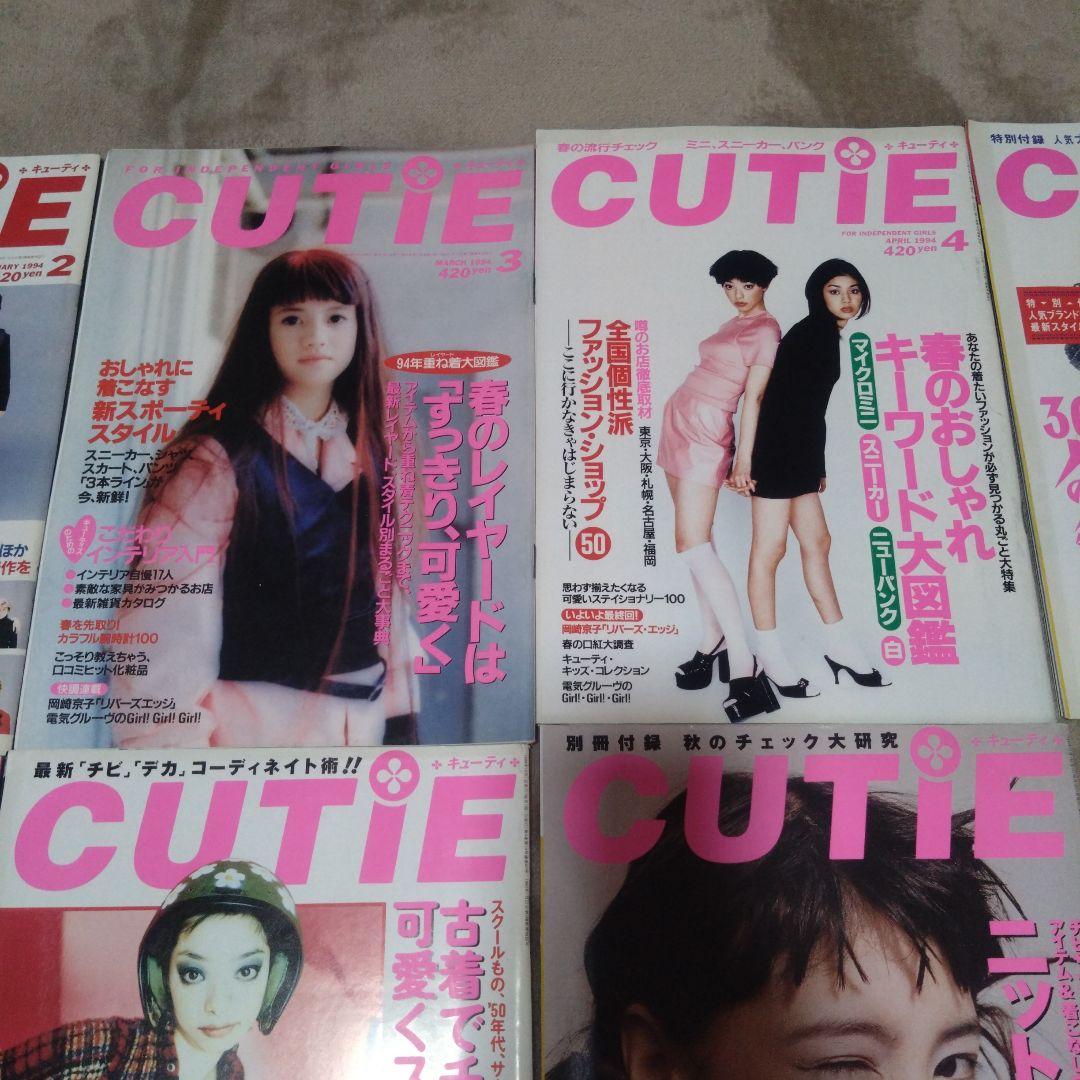 CUTiE 　キューティ　21冊セット　1993年.1994年 平成レトロ