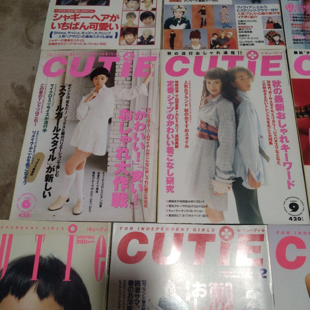 CUTiE 　キューティ　21冊セット　1993年.1994年 平成レトロ