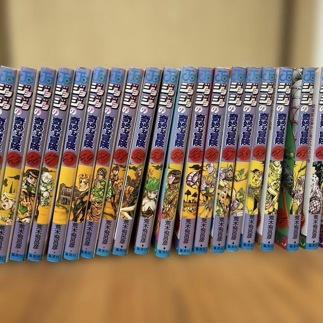 ジョジョの奇妙な冒険　全巻セット　1〜63巻　＋　おまけ付き