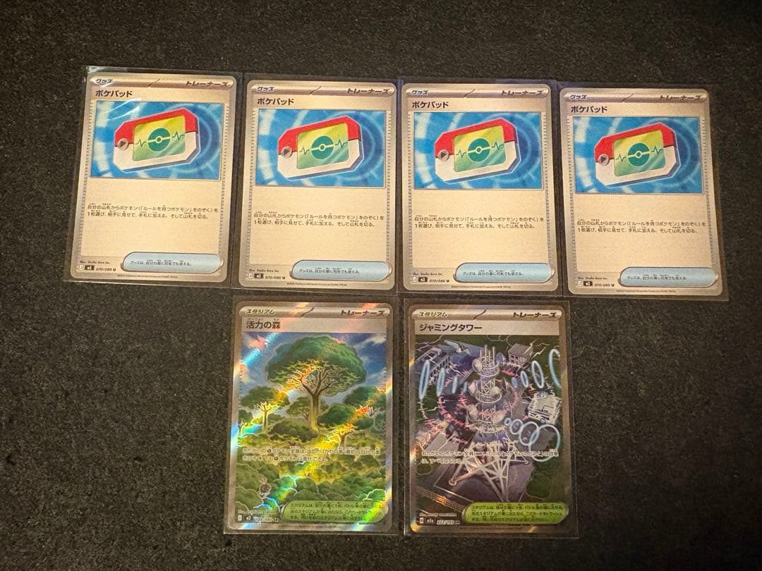 ポケモンカードゲーム ma.sr.ar.rr.ミラー セット まとめ売り