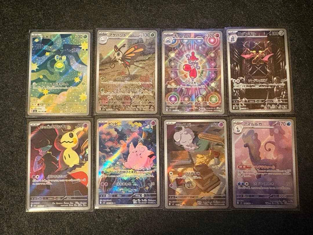 ポケモンカードゲーム ma.sr.ar.rr.ミラー セット まとめ売り