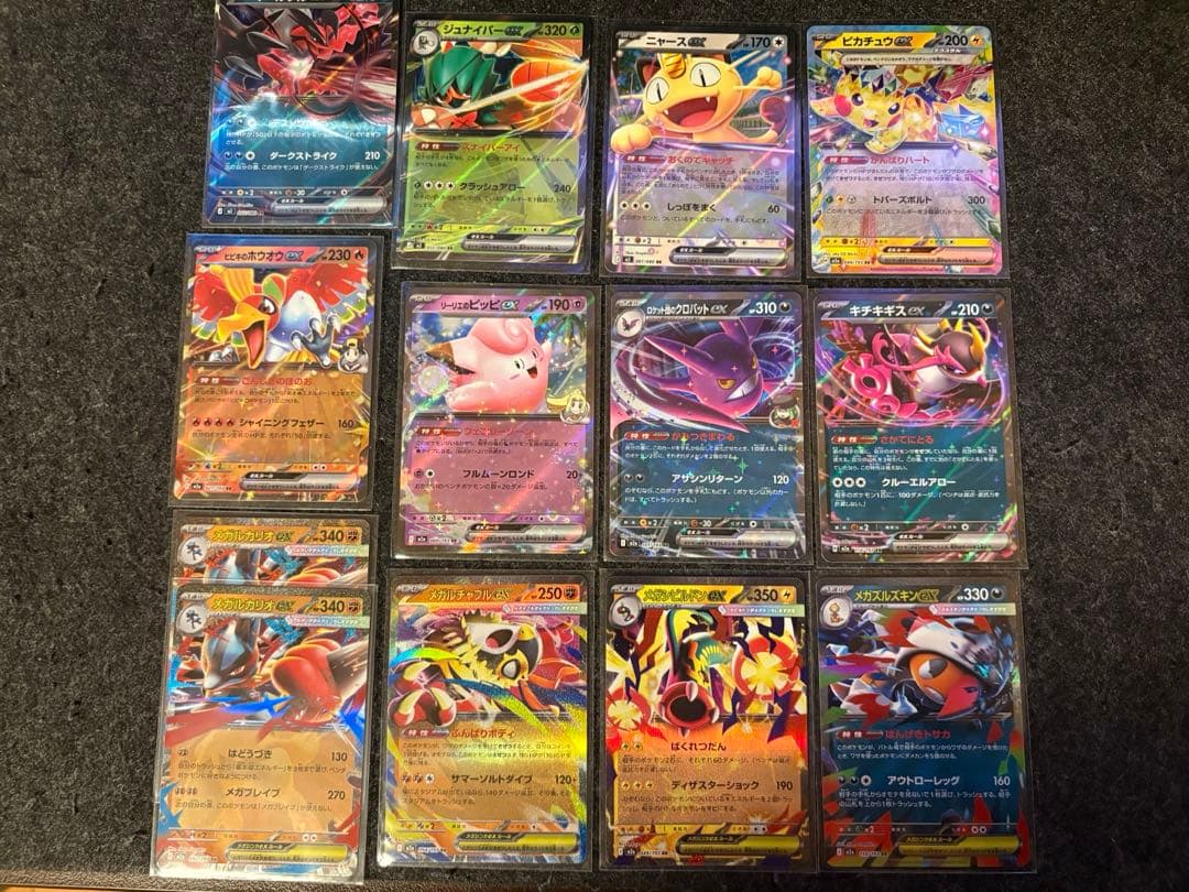 ポケモンカードゲーム ma.sr.ar.rr.ミラー セット まとめ売り